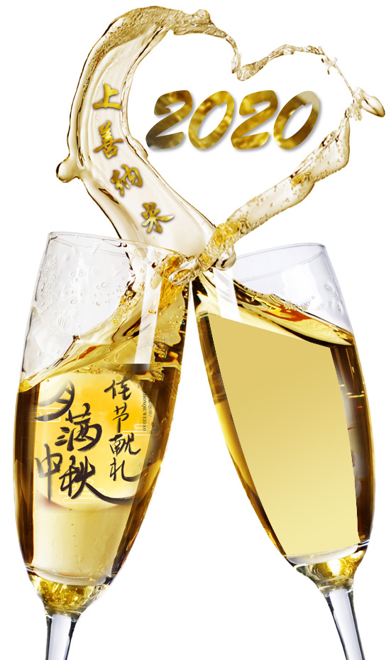 2020年中秋國慶節(jié)快樂
